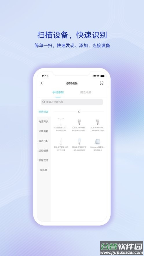 vivo智慧生活软件截图1