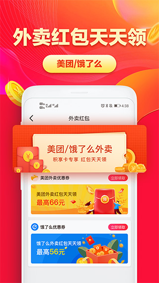 省钱帮官方版截图1