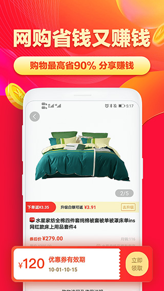省钱帮官方版截图3