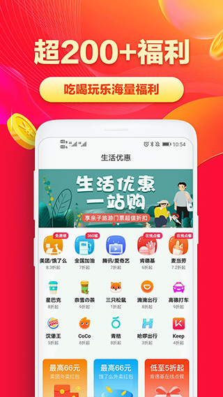 省钱帮官方版截图4