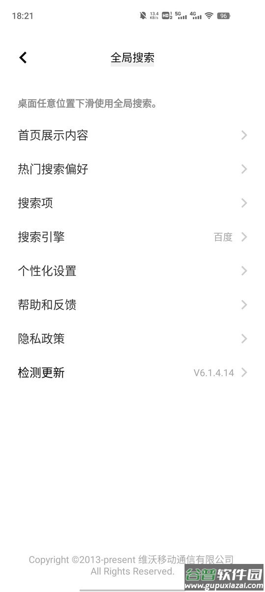 vivo全局搜索最新版 vivo全局搜索app下载