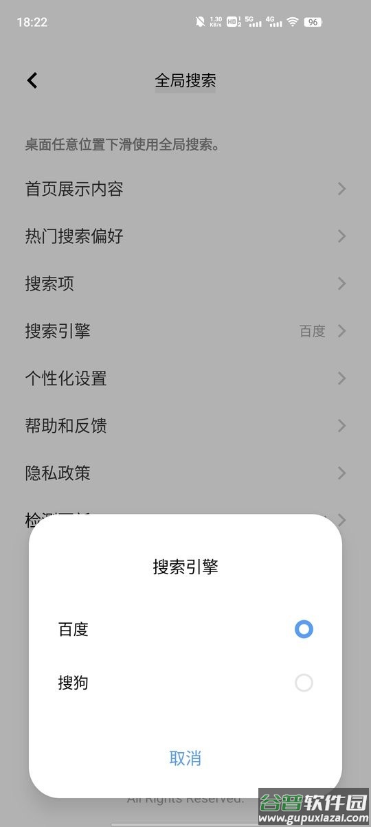 vivo全局搜索最新版截图1