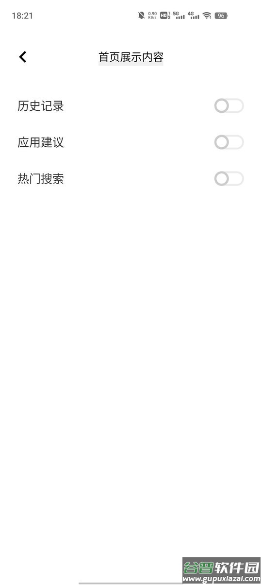 vivo全局搜索最新版截图2
