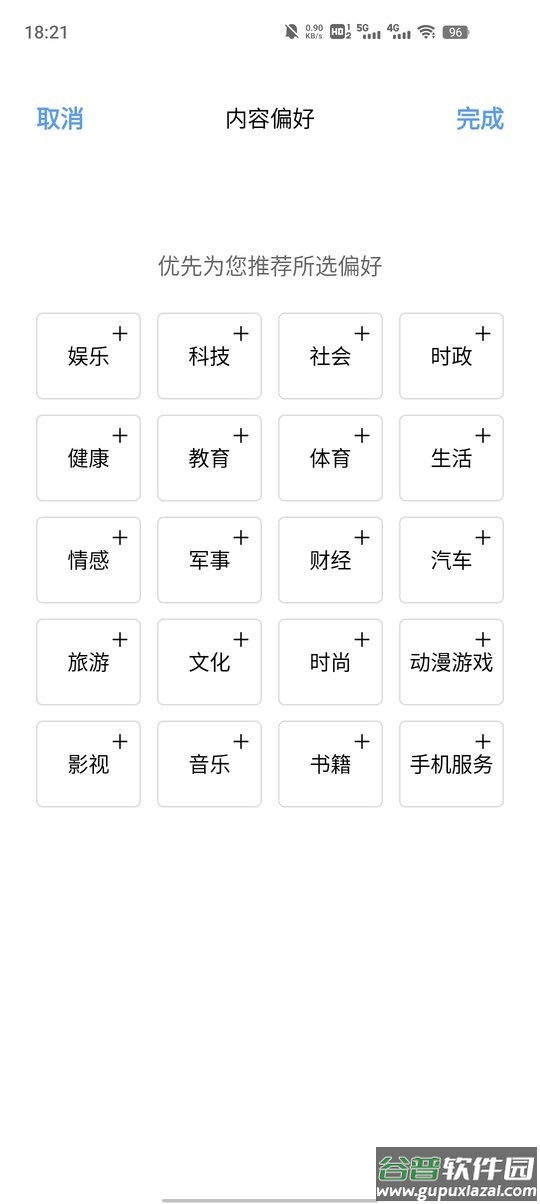 vivo全局搜索最新版截图3