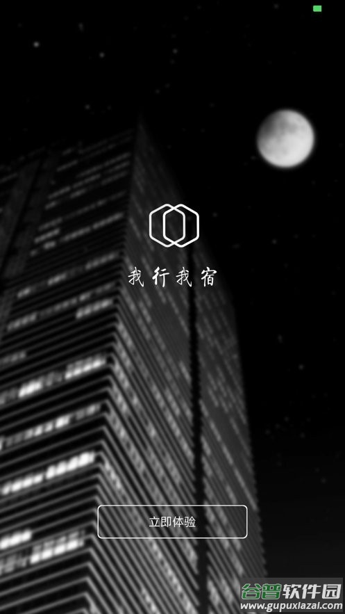 我行我宿app