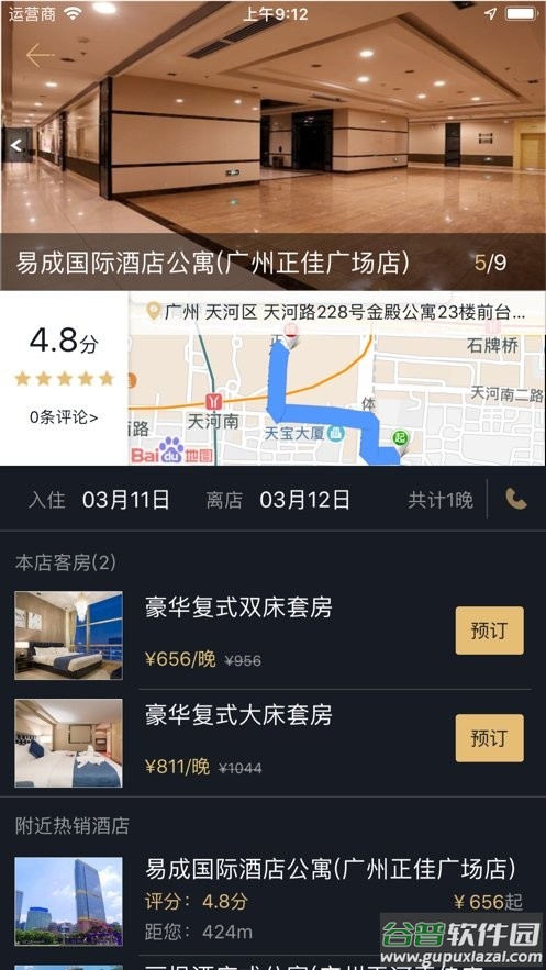 vprice我行我宿最新版截图1