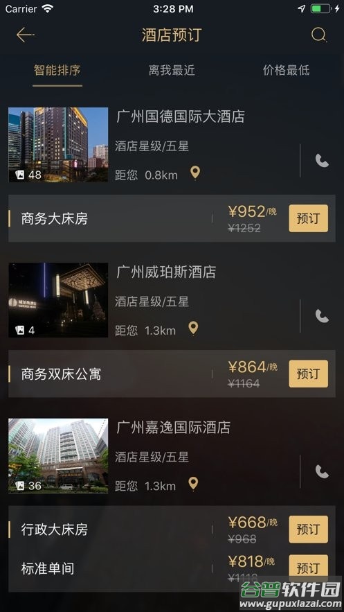 vprice我行我宿最新版截图3