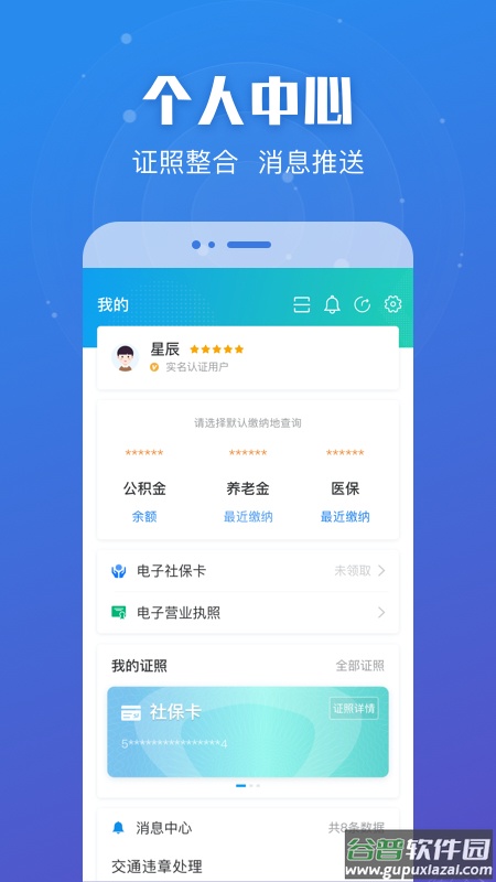 苏康码(苏服办)app截图4