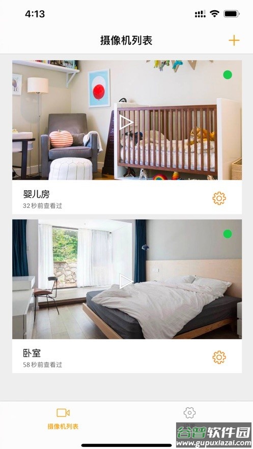 手机监控app下载安装