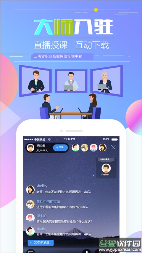 云南省技能培训通app(技能云南平台)截图1