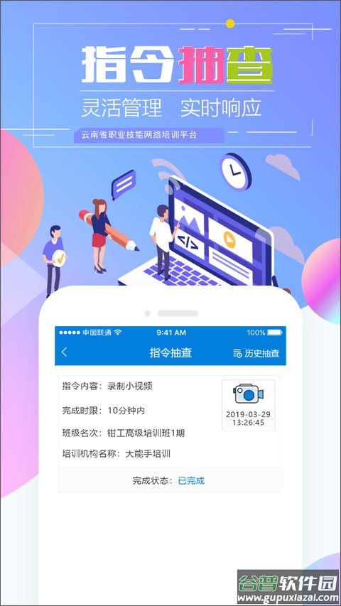 云南省技能培训通app(技能云南平台)截图5