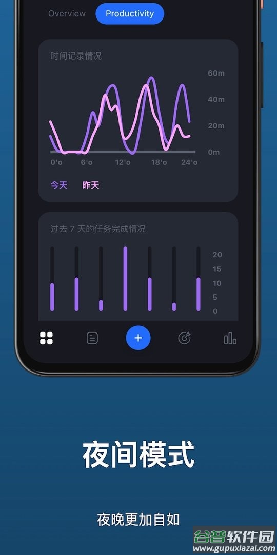 timez最新版截图1