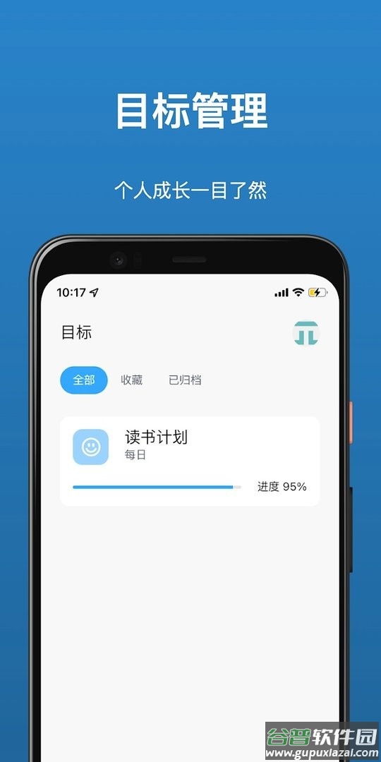timez最新版截图2