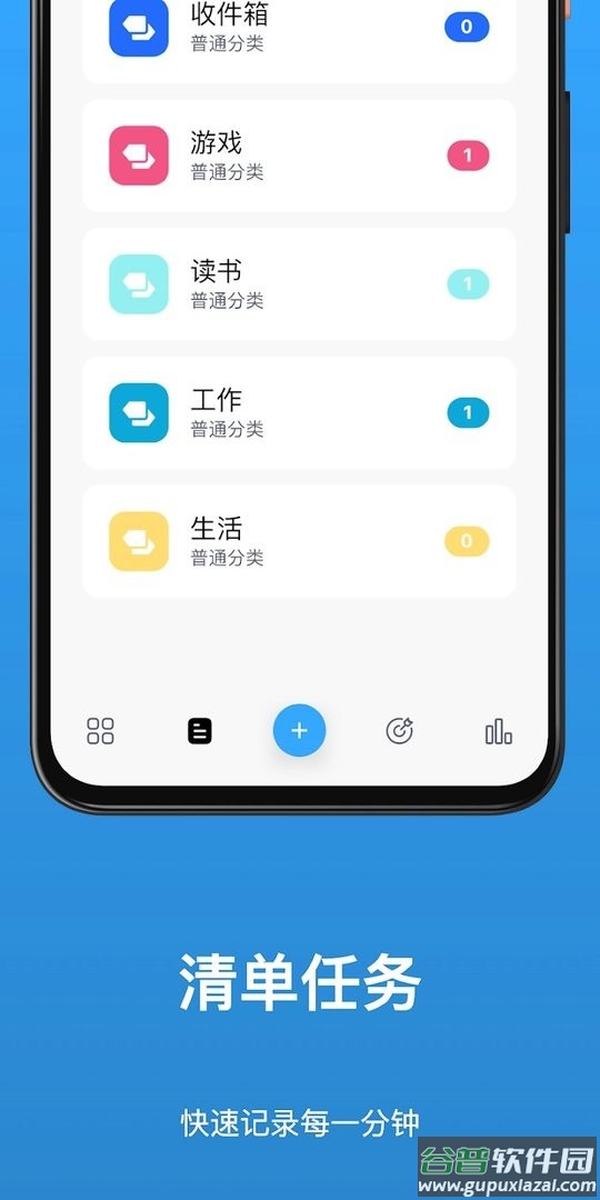timez最新版截图3