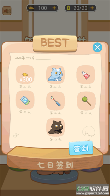 解救小猫小游戏