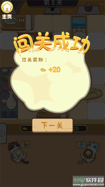 解救小猫小游戏