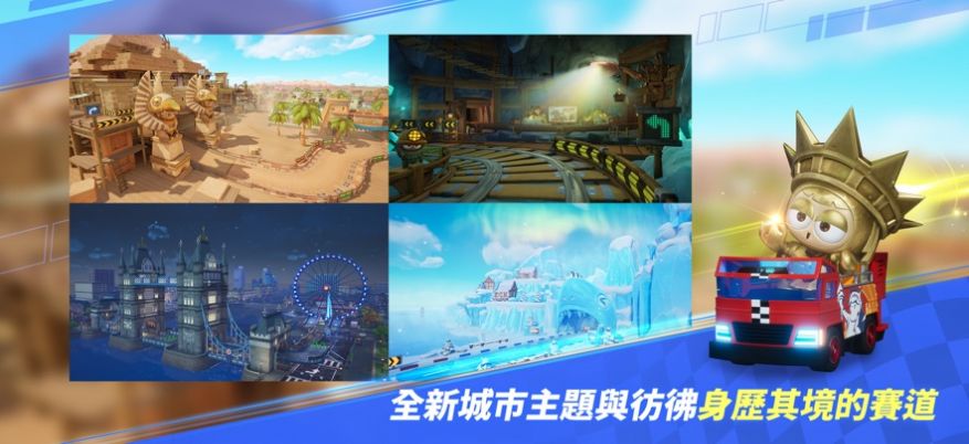 跑跑卡丁车2漂移游戏下载手机版(KartRider Rush+)截图1