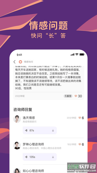 聊喻app截图2