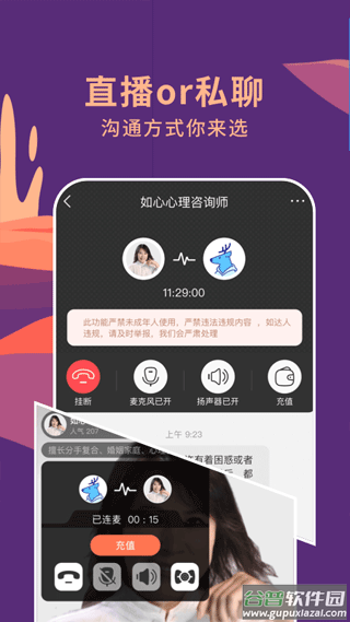 聊喻app截图3