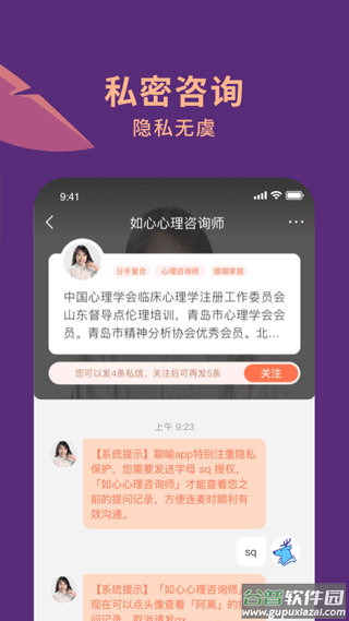 聊喻app截图4