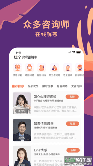 聊喻app截图5