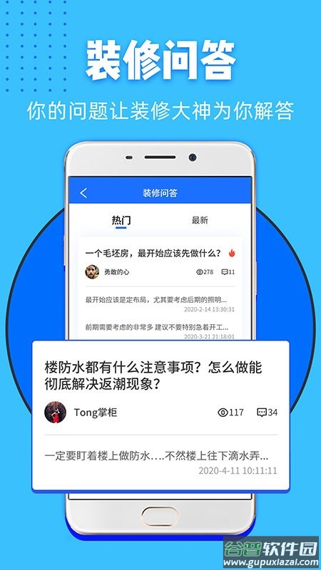 家装帮最新版下载