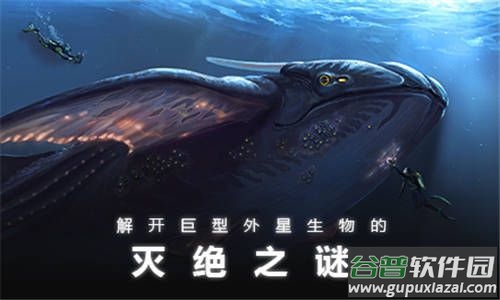 深海迷航游戏截图4