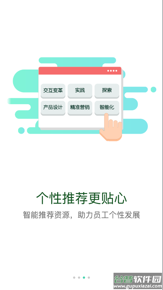 中油e学app下载官方截图3
