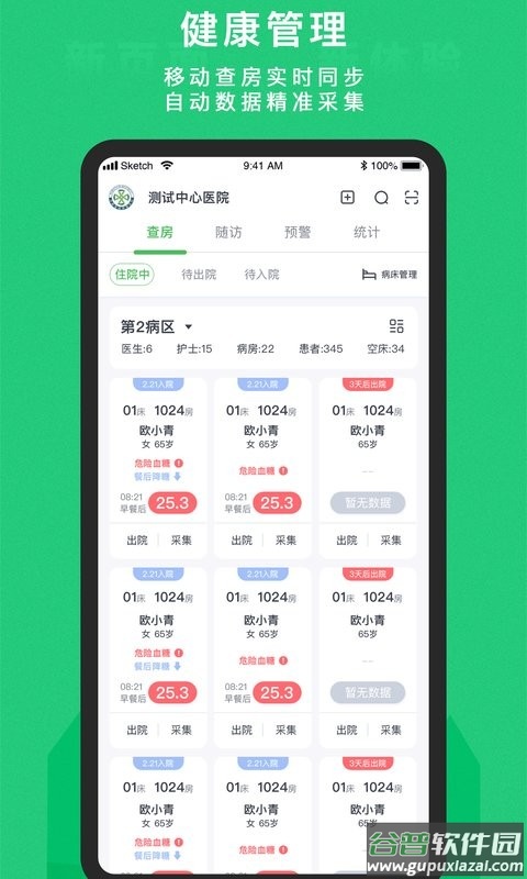 你的医生医护版app下载