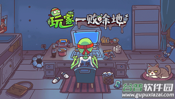 玩家一败涂地2025最新版截图1