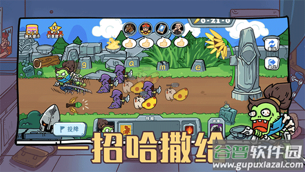 玩家一败涂地2025最新版截图3