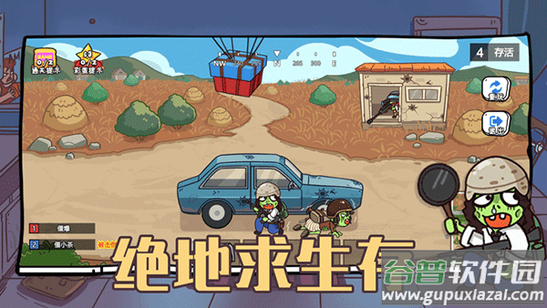 玩家一败涂地2025最新版截图4