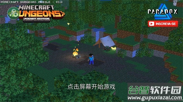 我的世界地下城2