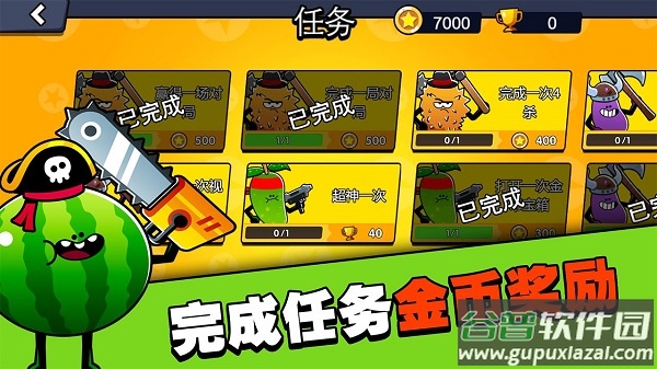 水果人大战游戏截图1