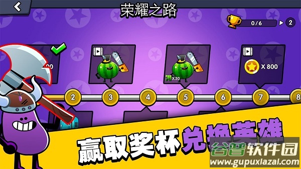 水果人大战游戏截图5