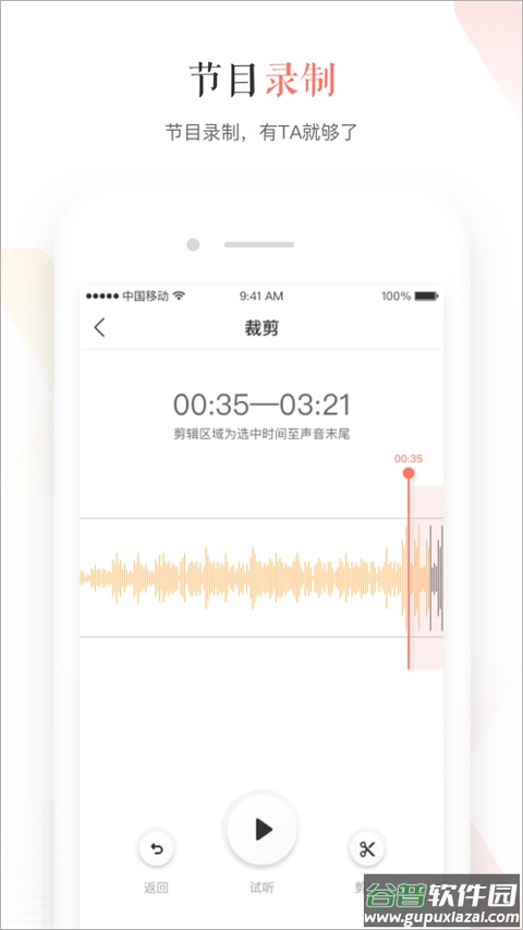 蜻蜓fm主播手机版截图5