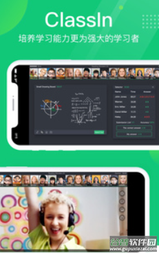 ClassIn在线教室app