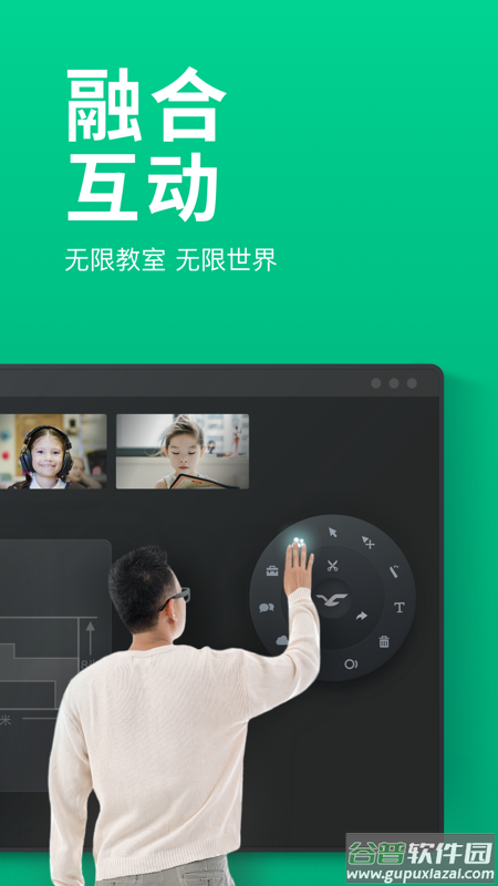 ClassIn在线教室app截图2