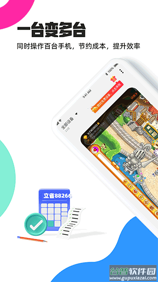 多多云手机app截图1