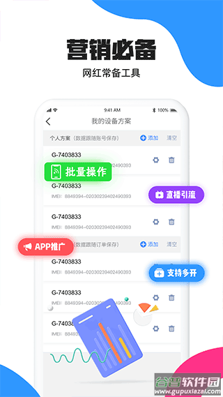 多多云手机app截图2