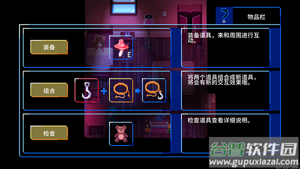 午夜幻想曲Night Reverie游戏截图2