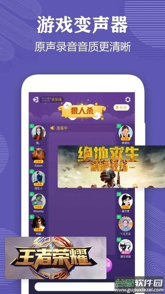变声器语音包大师手机版截图2