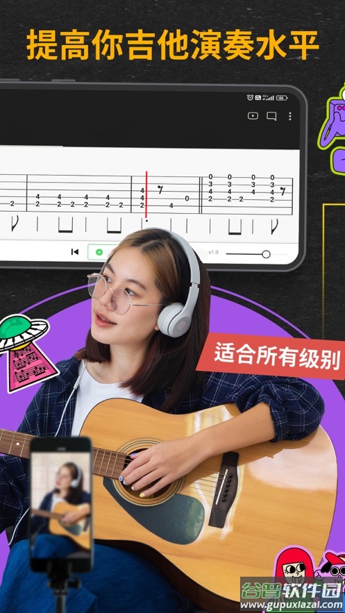 吉他助手app截图3
