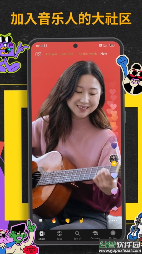 吉他助手app截图4