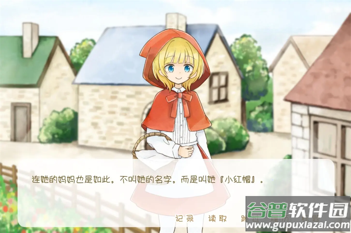 坦率的小红帽和爱说谎的狼截图3