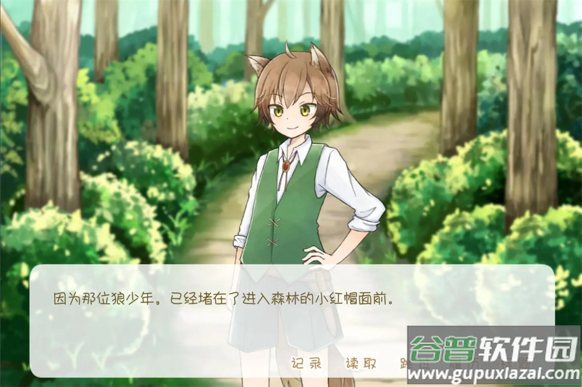 坦率的小红帽和爱说谎的狼截图4