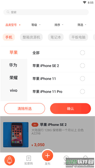 拍机堂app
