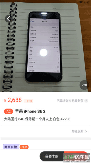 拍机堂app