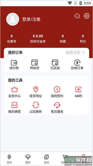 nubia商城app(更名为红魔商城)截图4