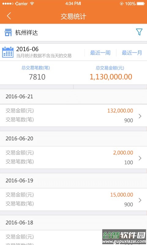 吉祥生活商户版 吉祥生活商户版app下载